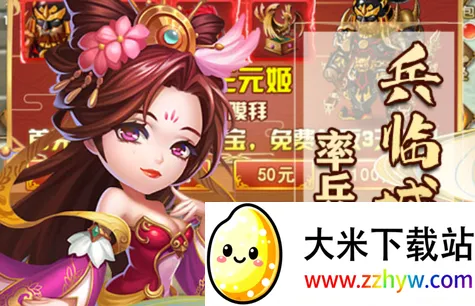 天下策(三国修仙策略手游) 天下策(三国修仙策略手游)
