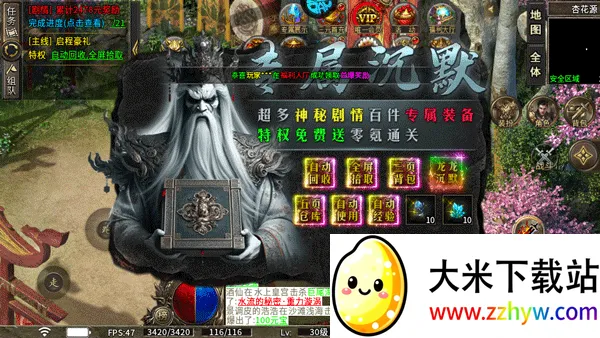 烈火战车单机版