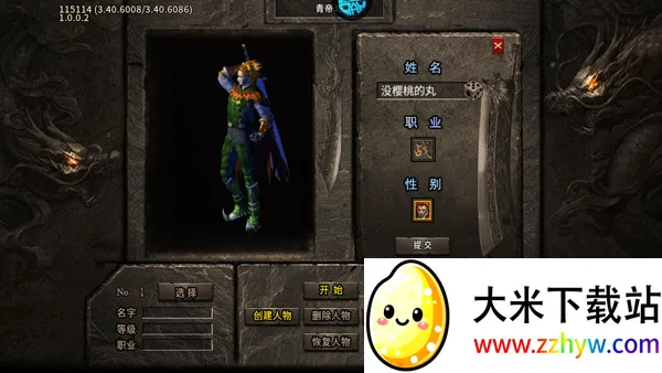 烈火战车单机版
