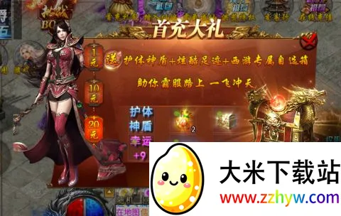 烈火战车(传奇单机游戏) 烈火战车(传奇单机游戏)