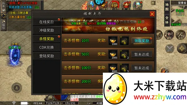 烈火战车单机版