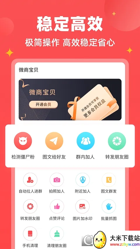 ΢�̱���(΢�̹�������)v1.9.7 ��׿���ͼ