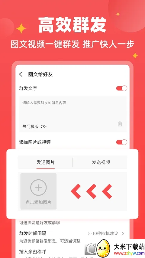 ΢�̱���(΢�̹�������)v1.9.7 ��׿���ͼ