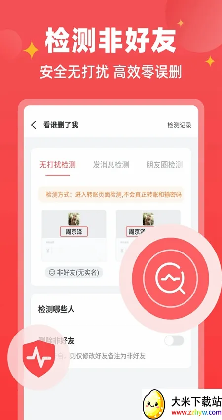 ΢�̱���(΢�̹�������)v1.9.7 ��׿���ͼ