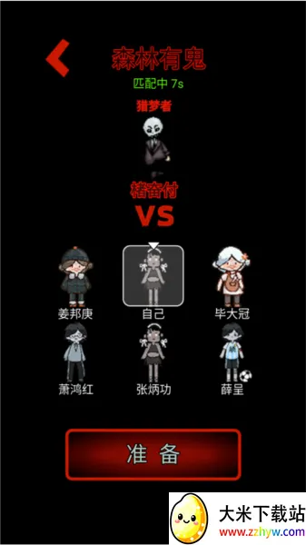 森林有鬼(恐怖塔防游戏) 森林有鬼(恐怖塔防游戏)