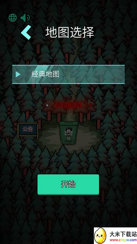 森林有鬼(恐怖塔防游戏) 森林有鬼(恐怖塔防游戏)