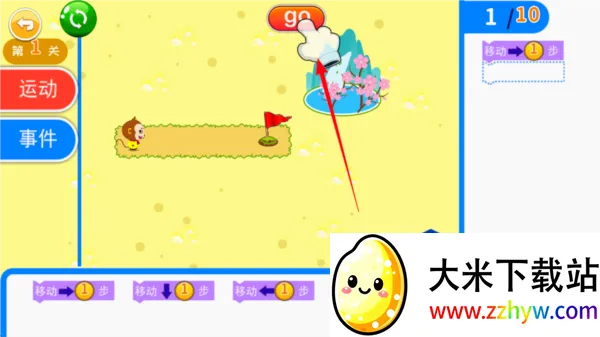 儿童编程启蒙(儿童编程学习) 儿童编程启蒙(儿童编程学习)
