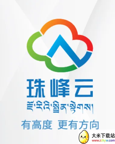珠峰云最新手机版 珠峰云最新手机版