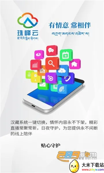 ����������ֻ���v2.2.14 �ٷ������ͼ