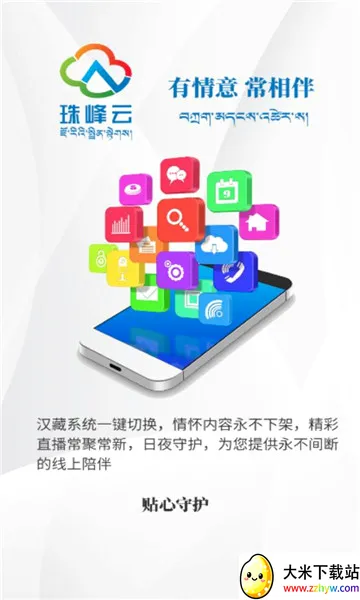 ����������ֻ���v2.2.14 �ٷ������ͼ