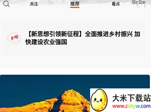 珠峰云最新手机版 珠峰云最新手机版