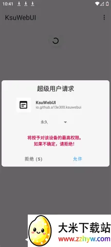 KsuWebUI(�ֻ�ϵͳ��������)v1.0 ��׿���ͼ