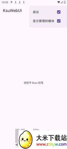 KsuWebUI(手机系统管理软件) KsuWebUI(手机系统管理软件)
