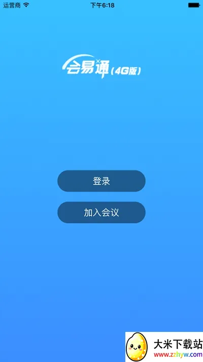 会易通2026官方最新版本 会易通2026官方最新版本