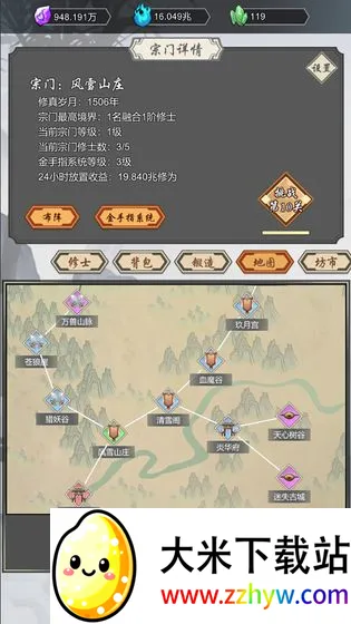 道友合成器2026最新版本 道友合成器2026最新版本