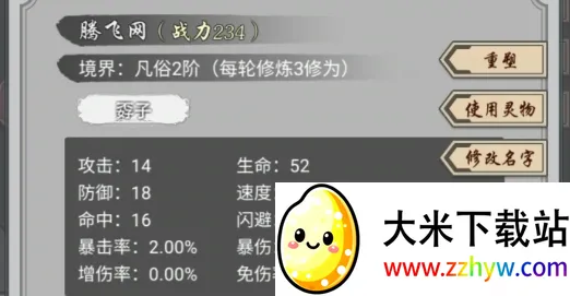 道友合成器2026最新版本 道友合成器2026最新版本