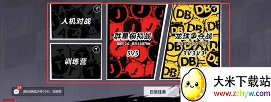 代号jump(MOBA竞技游戏) 代号jump(MOBA竞技游戏)