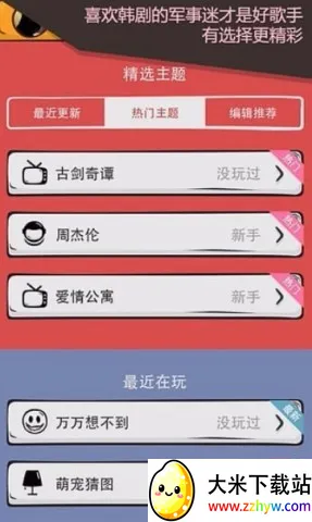 么么答(益智答题游戏) 么么答(益智答题游戏)
