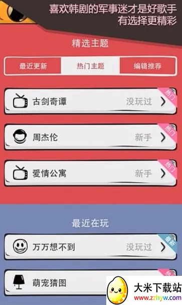 么么答(益智答题游戏) 么么答(益智答题游戏)