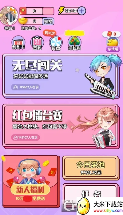 ôô��(���Ǵ�����Ϸ)v1.3.1 ��Ѱ��ͼ