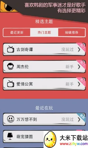 么么答(益智答题游戏) 么么答(益智答题游戏)