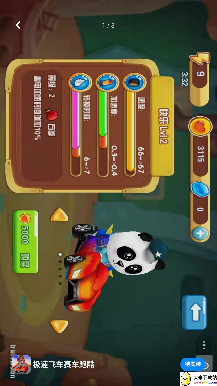 ���ٷɳ������ܿ������ֻ���v0.0.2605221818 �ٷ������ͼ