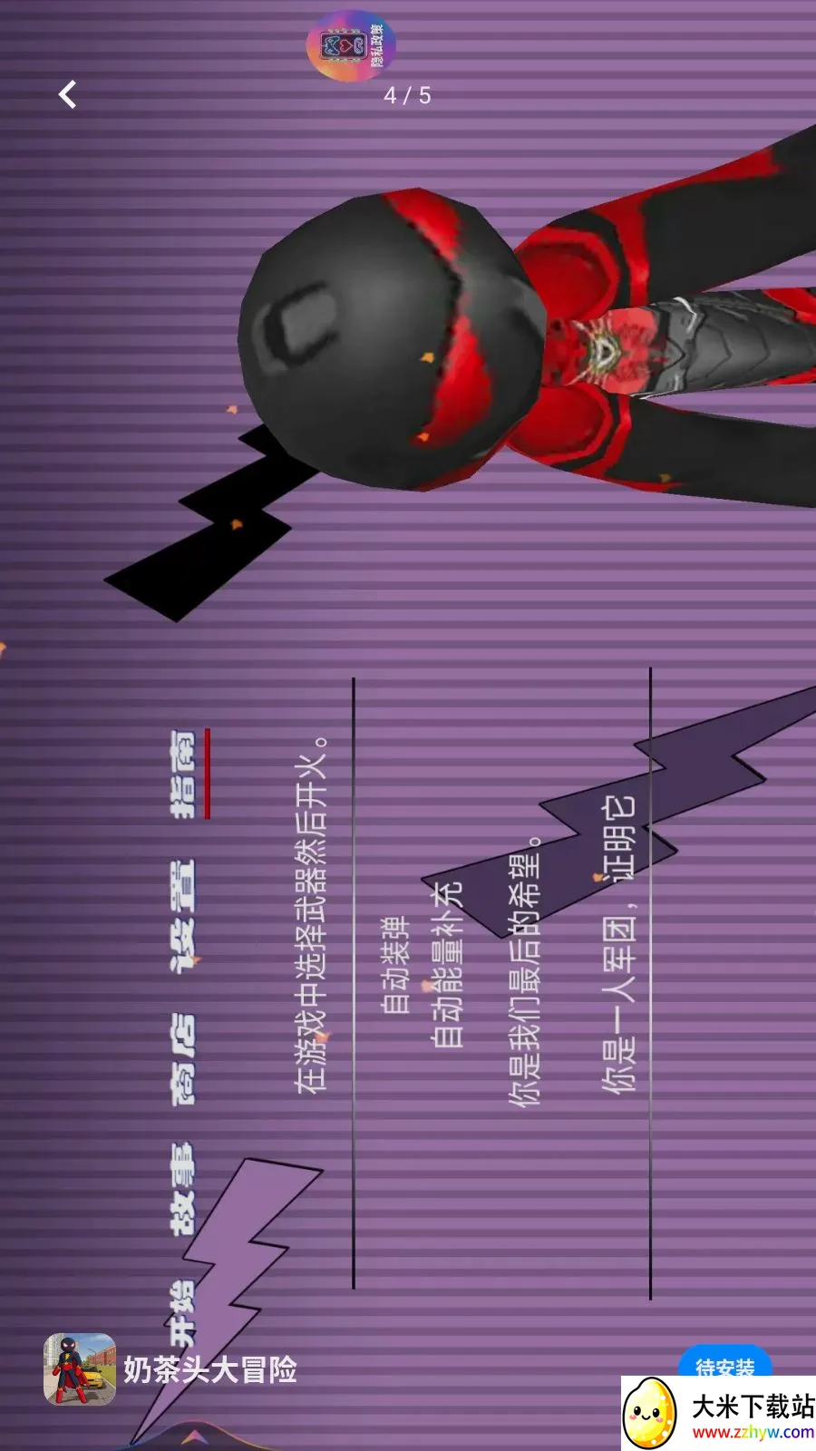 �̲�ͷ��ð��(���������Ϸ)v1.0.0 ��Ѱ��ͼ