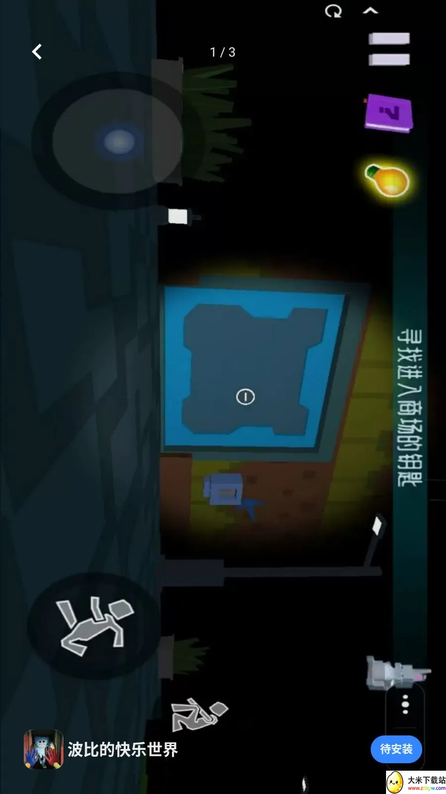 ���ȵĿ�������(ð��ѰŮС��Ϸ)v1.0 ��Ѱ��ͼ