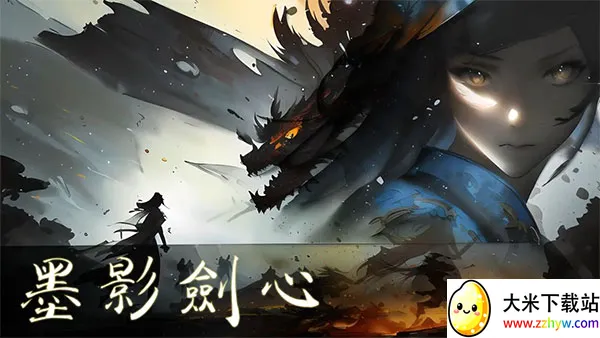 墨影剑心安卓版手机版 墨影剑心安卓版手机版