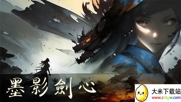 墨影剑心安卓版手机版 墨影剑心安卓版手机版