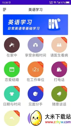����Ӣ��(Ӣ��ѧϰ����)v22.07.15 ��׿���ͼ