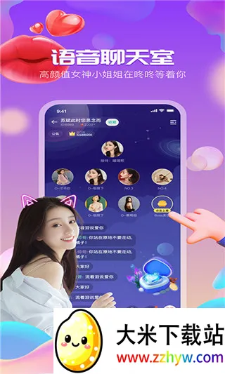咚咚语音app最新手机版 咚咚语音app最新手机版