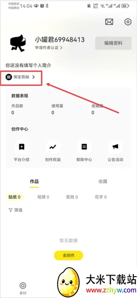 黑罐头(素材共享平台) 黑罐头(素材共享平台)