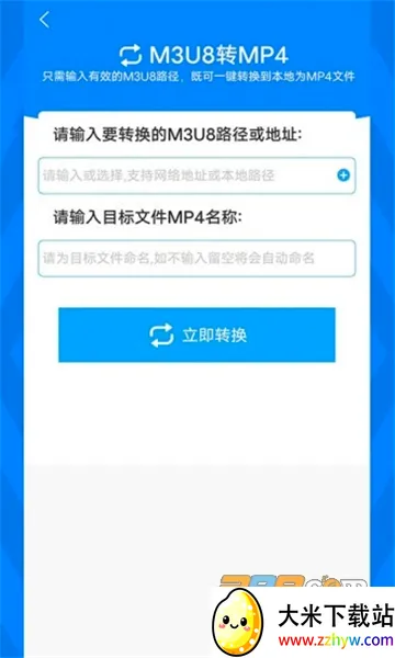 ��ʽ����(��ʽת������)v2.4.5 �ֻ����ͼ