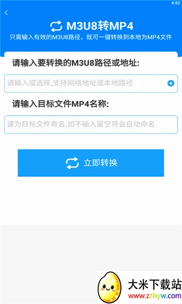 ��ʽ����(��ʽת������)v2.4.5 �ֻ����ͼ