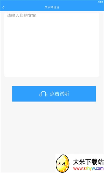 ��ʽ����(��ʽת������)v2.4.5 �ֻ����ͼ