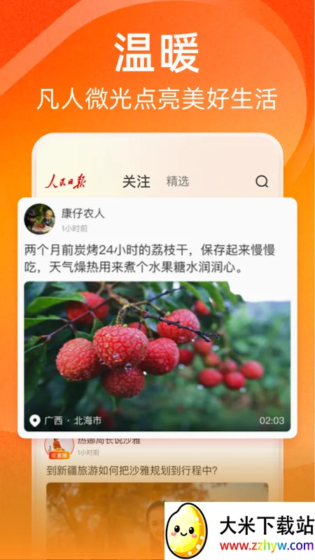 �ӽ�2026���°汾v1.5.2 ��׿���ͼ
