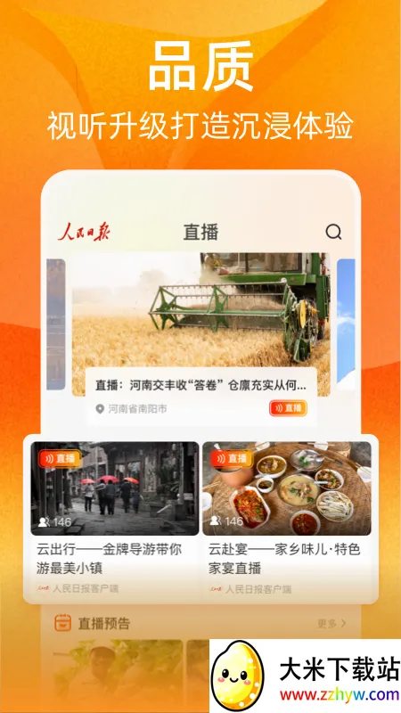 �ӽ�2026���°汾v1.5.2 ��׿���ͼ