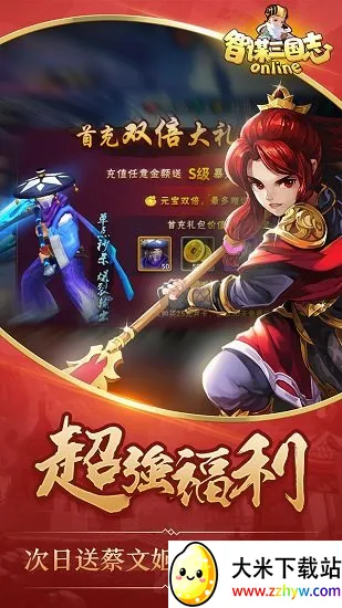 智谋三国志安卓版手机版 智谋三国志安卓版手机版