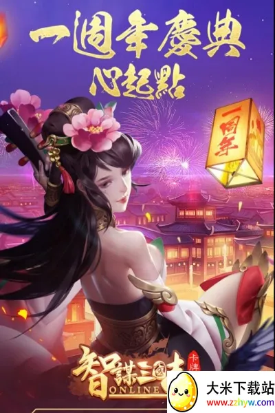 智谋三国志安卓版手机版 智谋三国志安卓版手机版