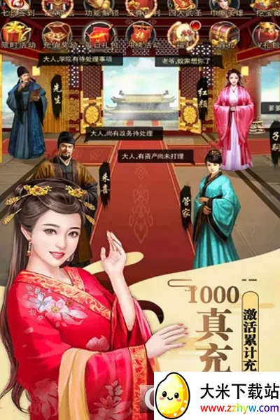 醉红楼(修仙文字手游) 醉红楼(修仙文字手游)