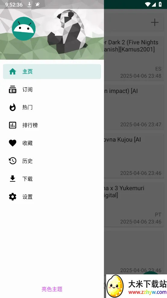 ehviewer2026���°汾v1.7.26.3 ��Ѱ��ͼ