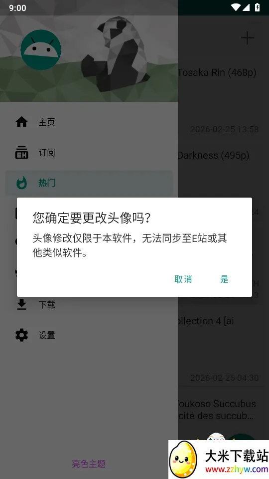 ehviewer2026���°汾v1.7.26.3 ��Ѱ��ͼ