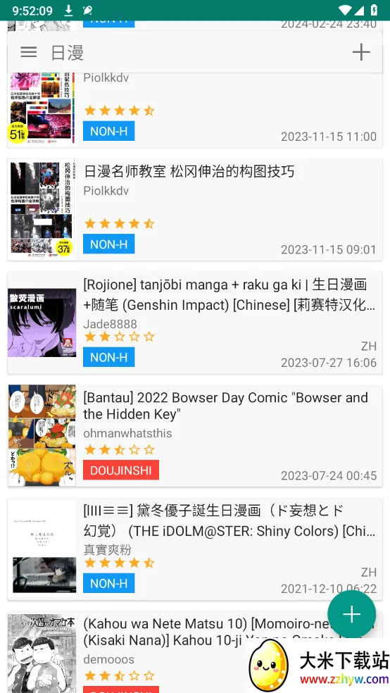 ehviewer2026���°汾v1.7.26.3 ��Ѱ��ͼ