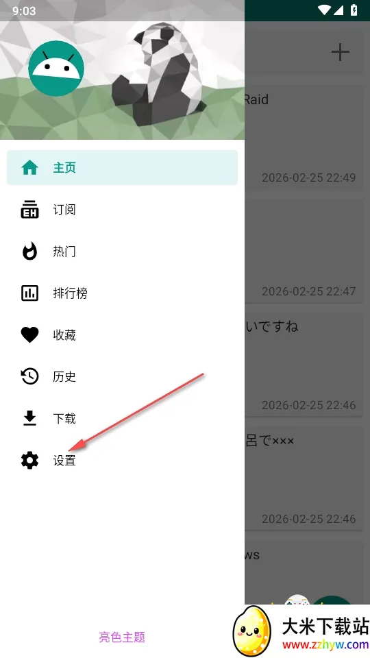 ehviewer2026���°汾