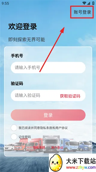东风e车(汽车服务平台) 东风e车(汽车服务平台)