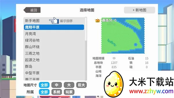 天际都市物语2026官方最新版本 天际都市物语2026官方最新版本