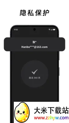 ��ô��ô(���Ӱ�ȫ����)v2.0.2 �ٷ������ͼ
