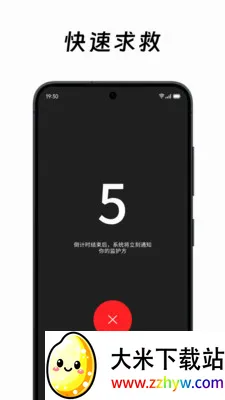 ��ô��ô(���Ӱ�ȫ����)v2.0.2 �ٷ������ͼ