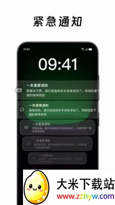 ��ô��ô(���Ӱ�ȫ����)v2.0.2 �ٷ������ͼ